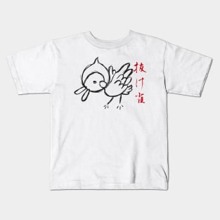 Nuke Suzume Kids T-Shirt